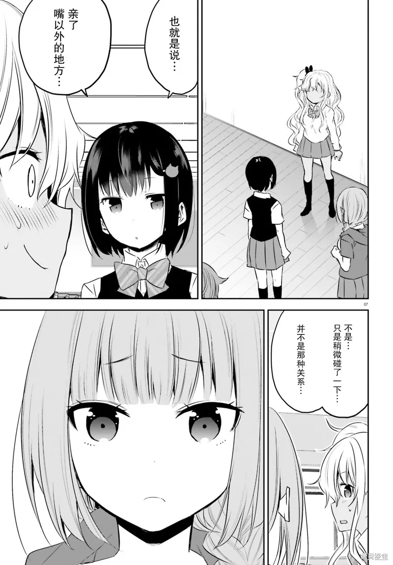第20话 第7页