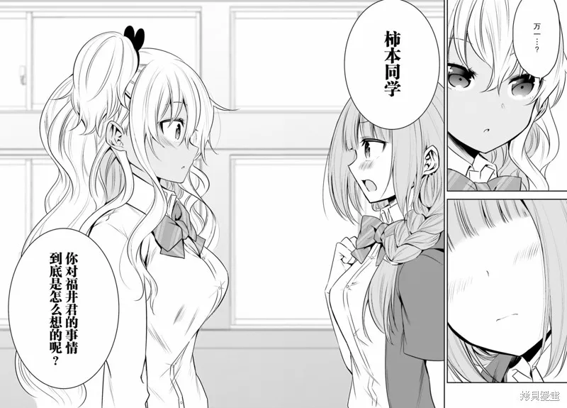 第20话 第12页