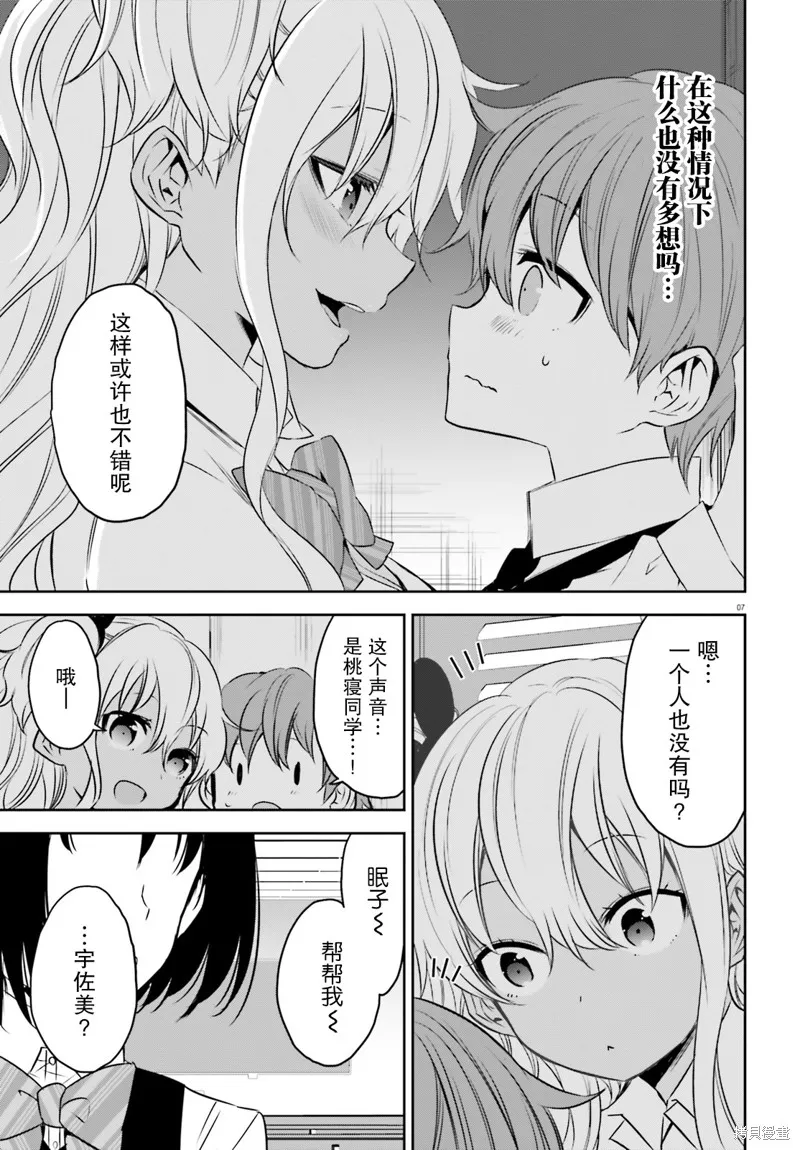 第19话 第7页