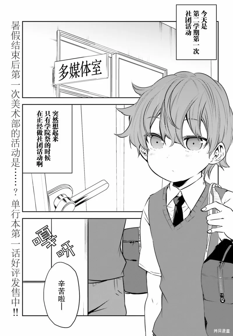 第18话 第1页