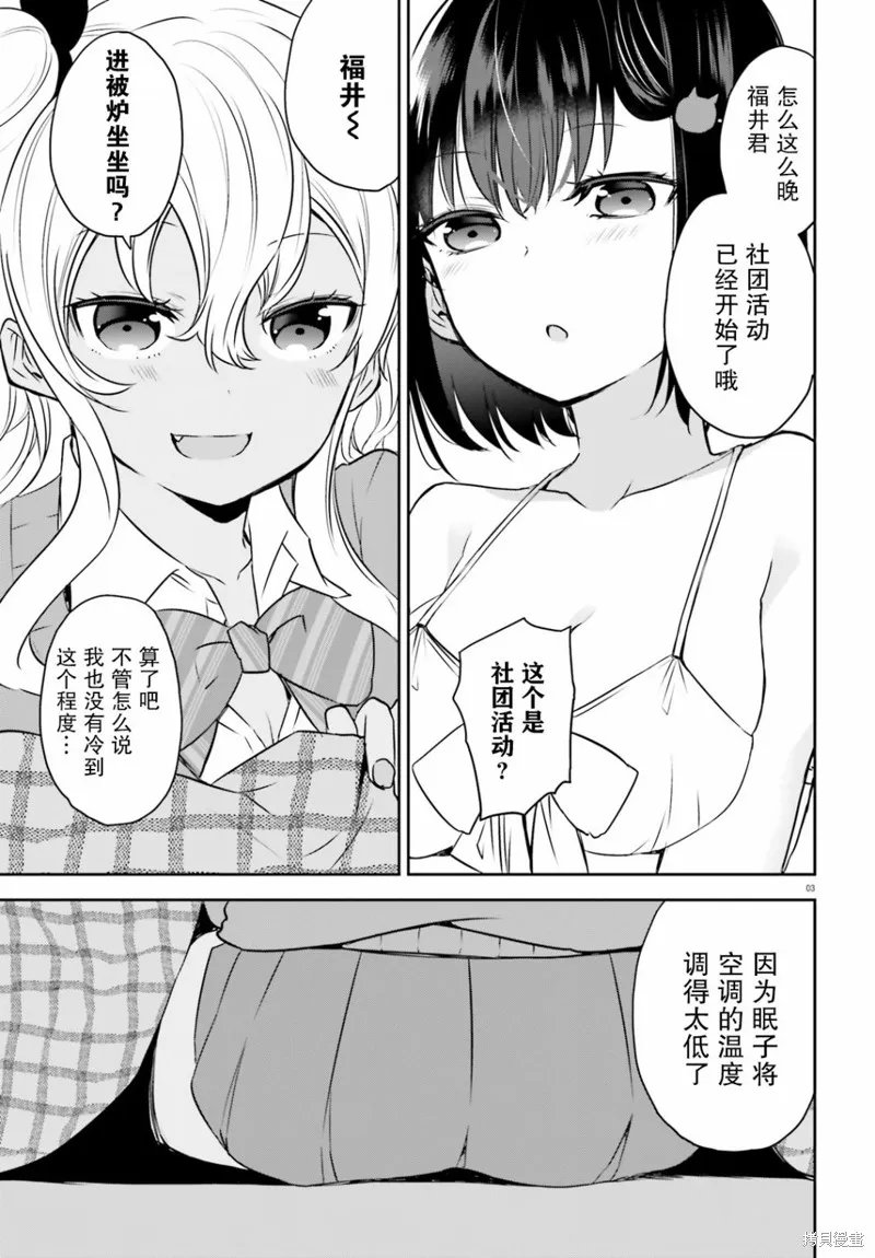 第18话 第3页