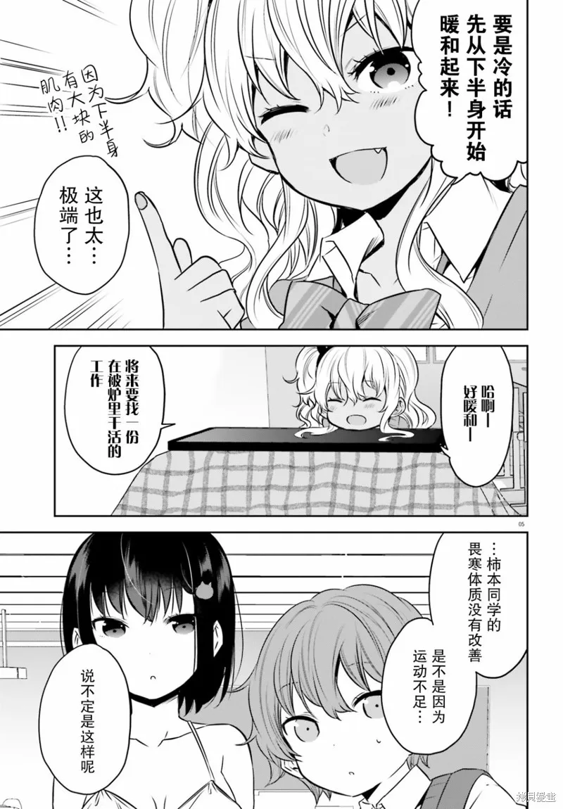 第18话 第5页