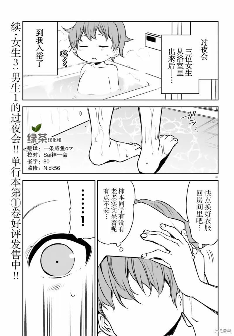 第17话 第1页
