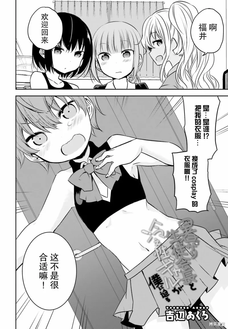 第17话 第2页