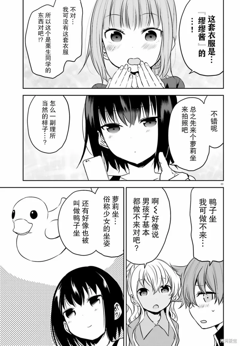第17话 第3页