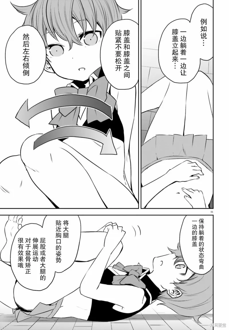 第17话 第5页