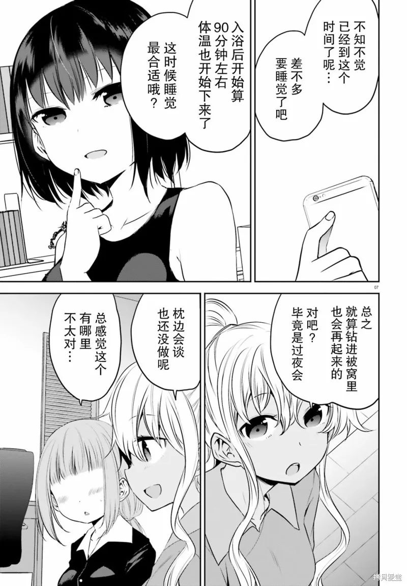 第17话 第7页