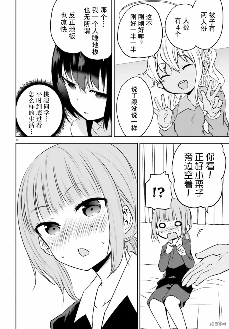 第17话 第10页