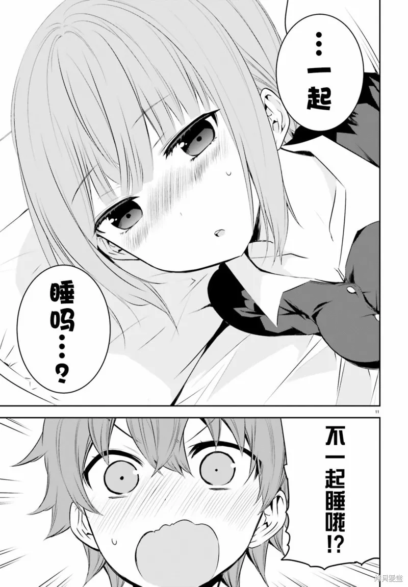 第17话 第11页