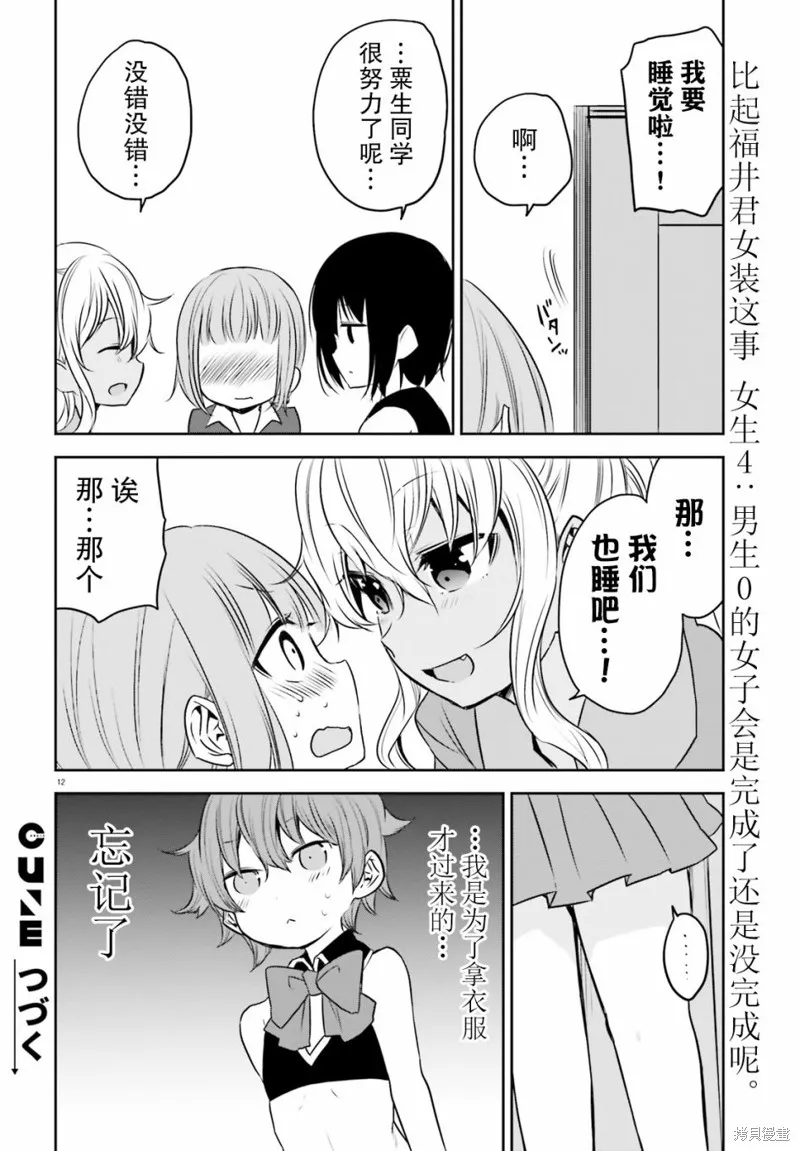 第17话 第12页