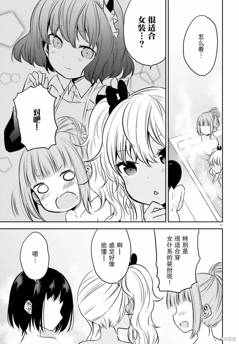 第16话 第7页