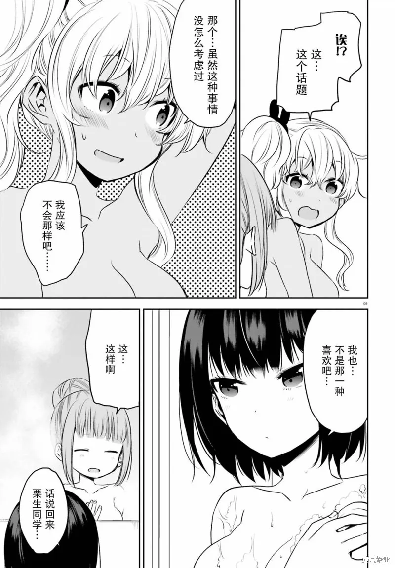 第16话 第9页