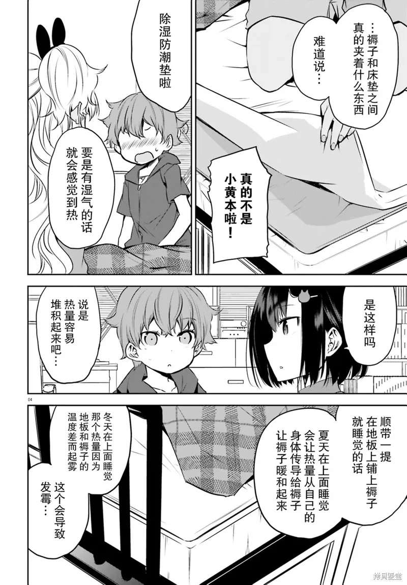 第15话 第4页