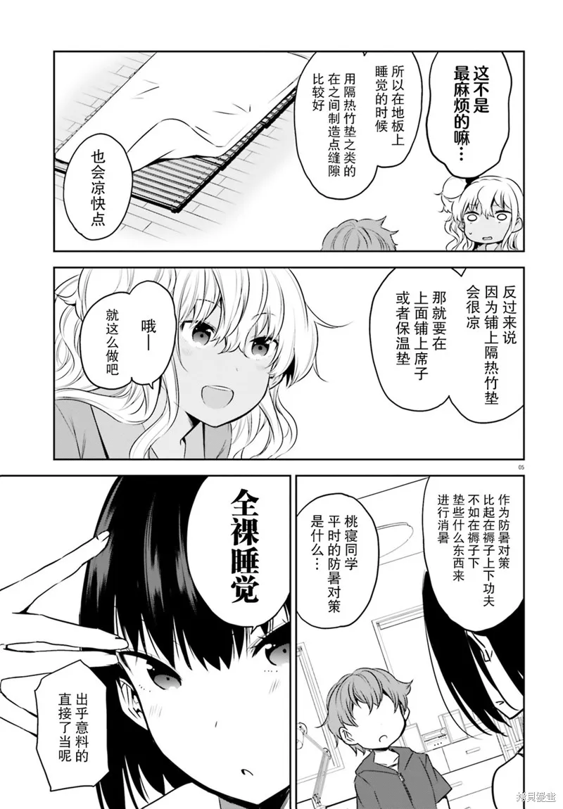 第15话 第5页