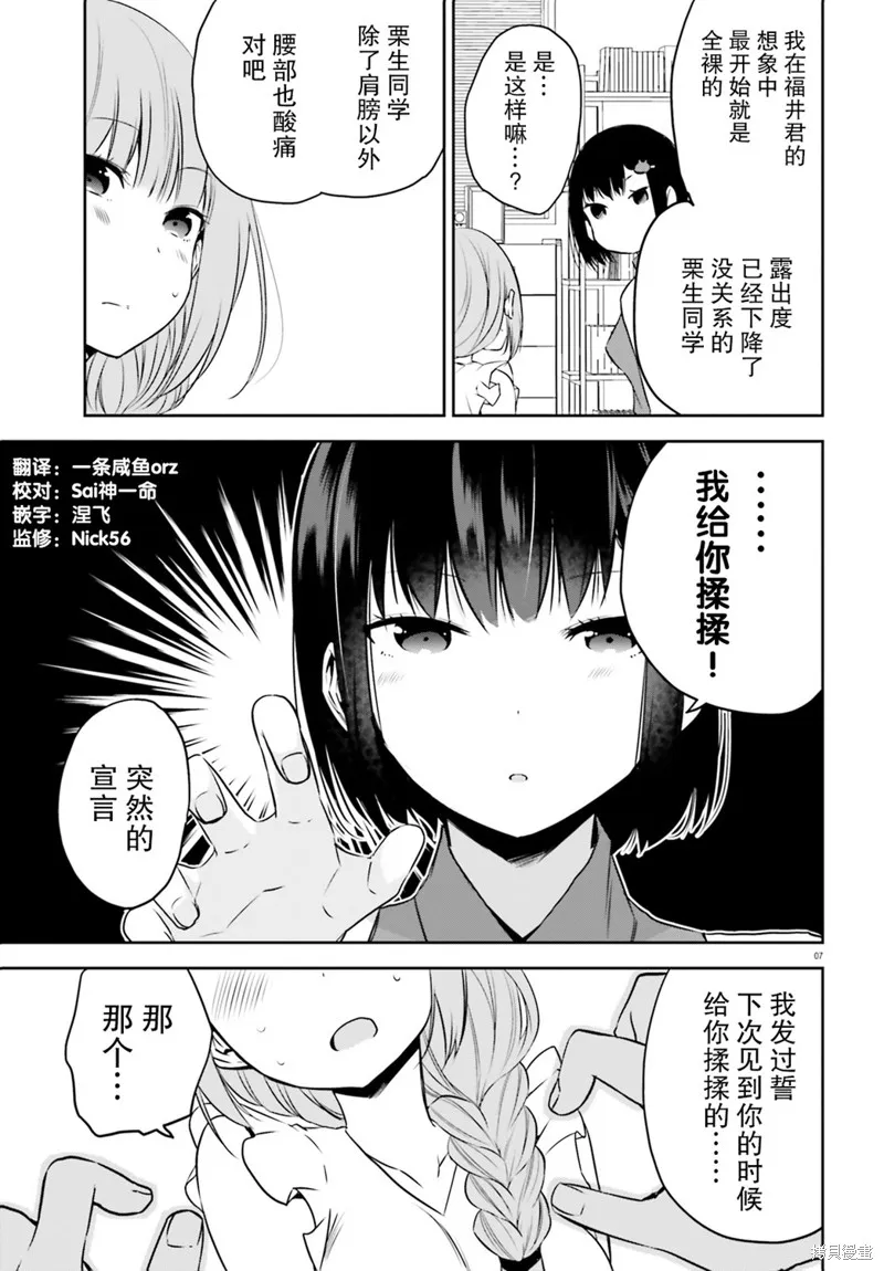 第15话 第7页