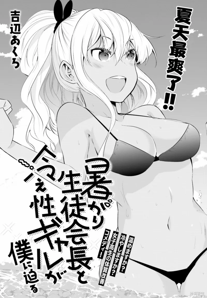 第14话 第3页