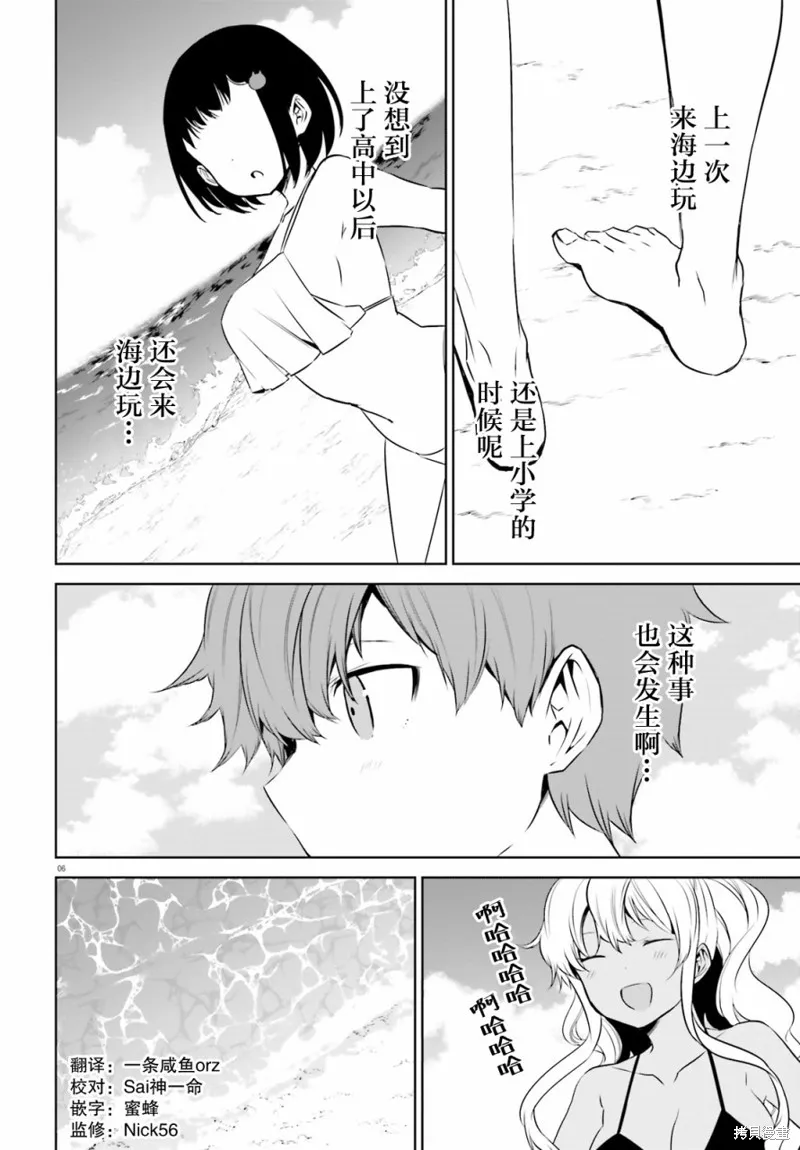 第14话 第6页