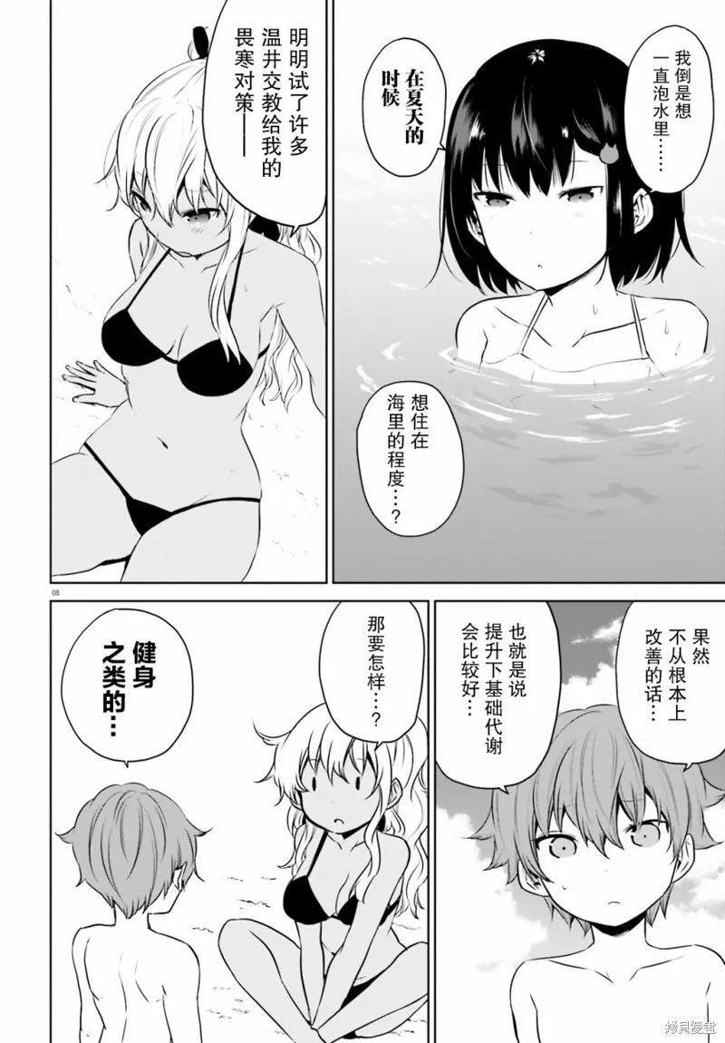 第14话 第8页