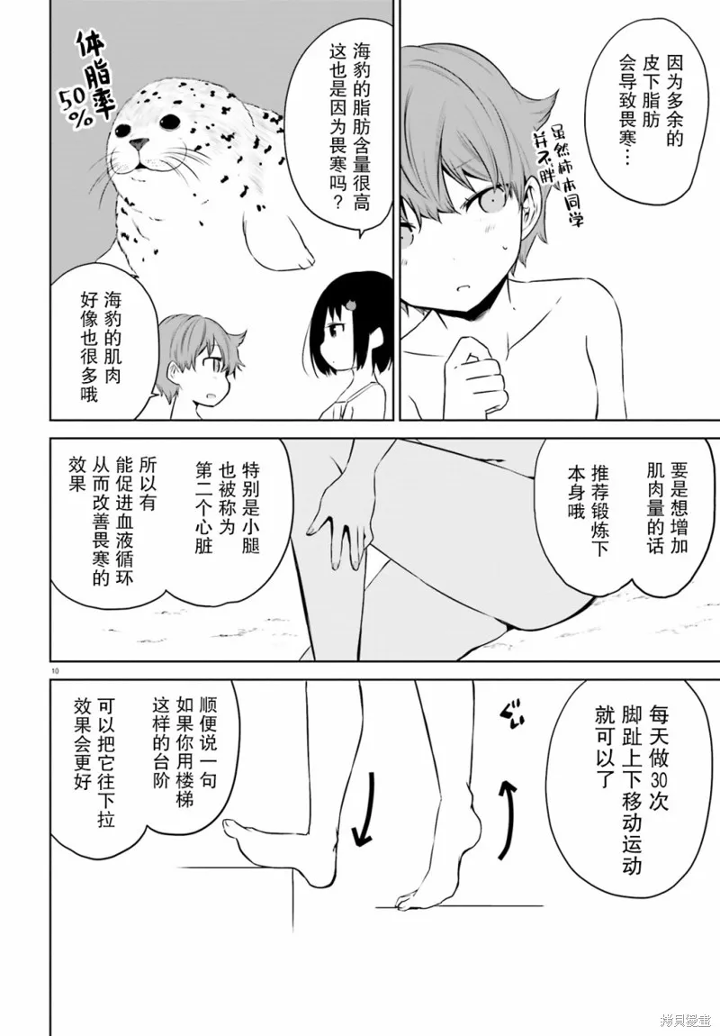 第14话 第10页