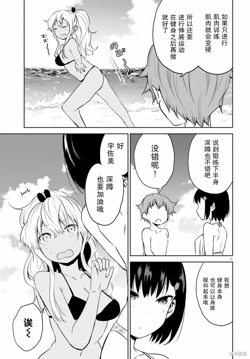 第14话 第11页