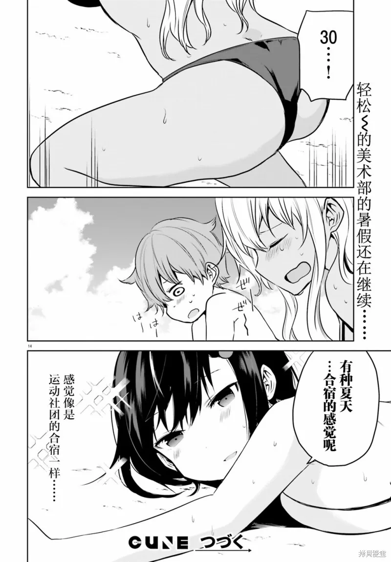 第14话 第14页