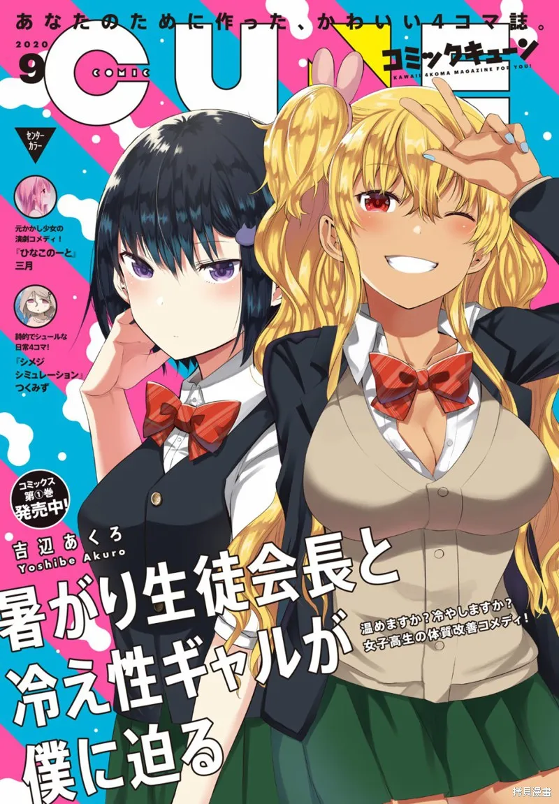第11话 第1页