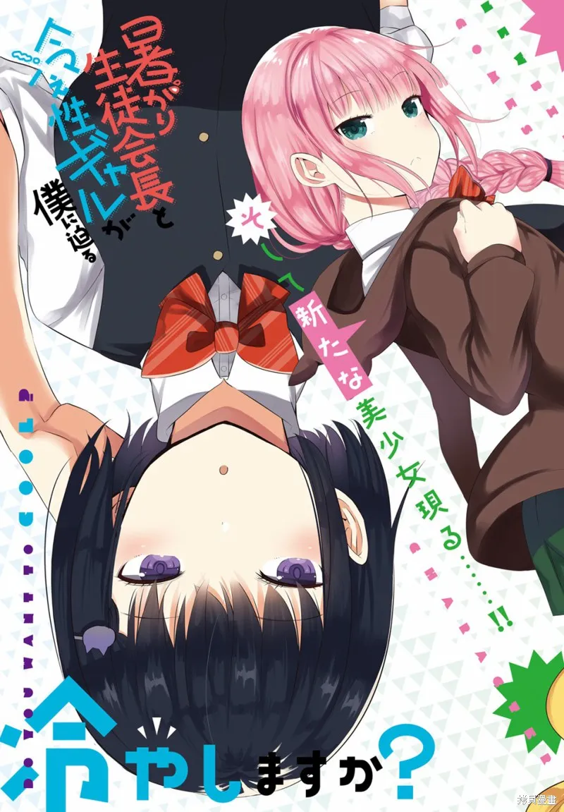 第11话 第3页