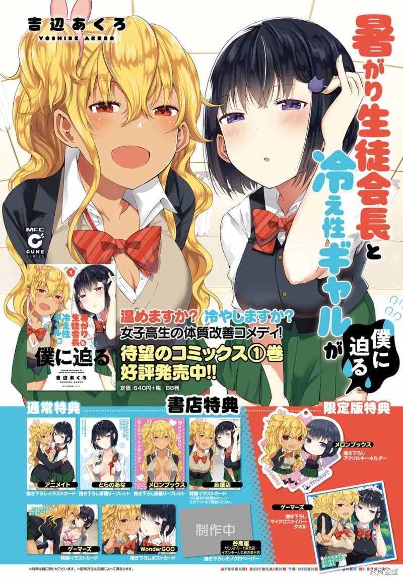 第11话 第4页