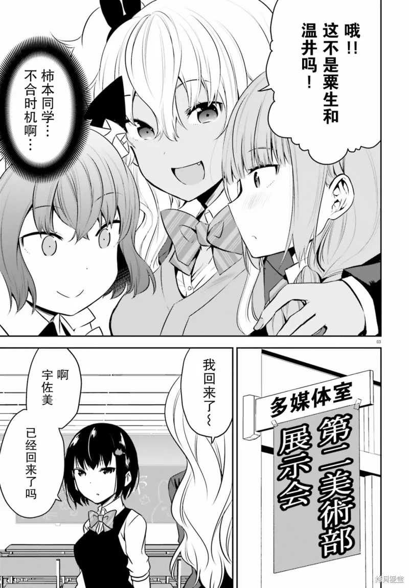 第11话 第7页