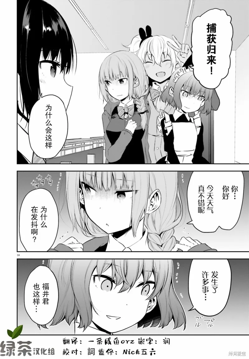 第11话 第8页