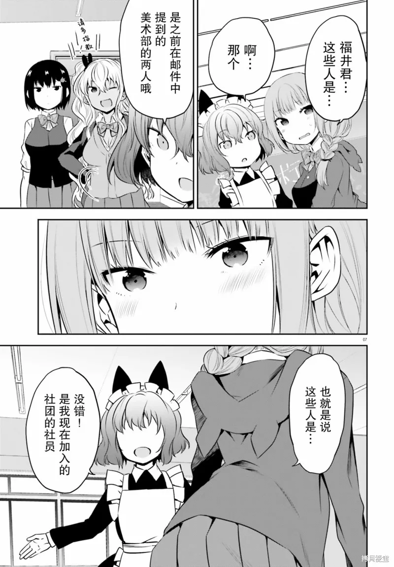 第11话 第11页