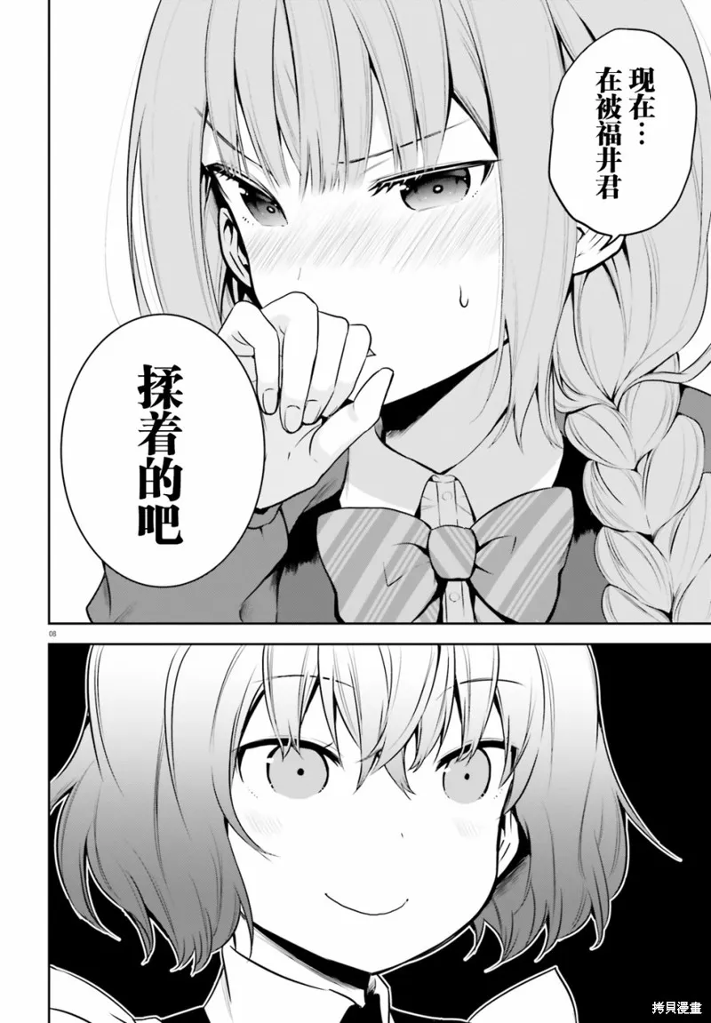 第11话 第12页