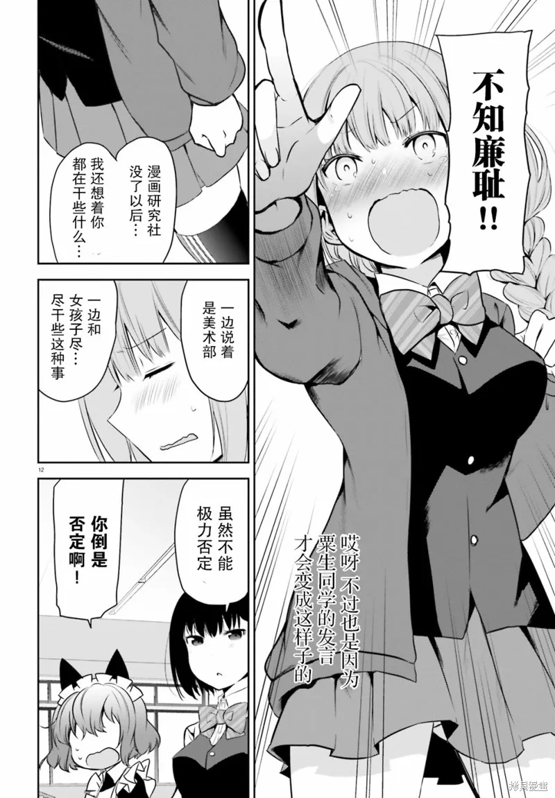 第11话 第16页