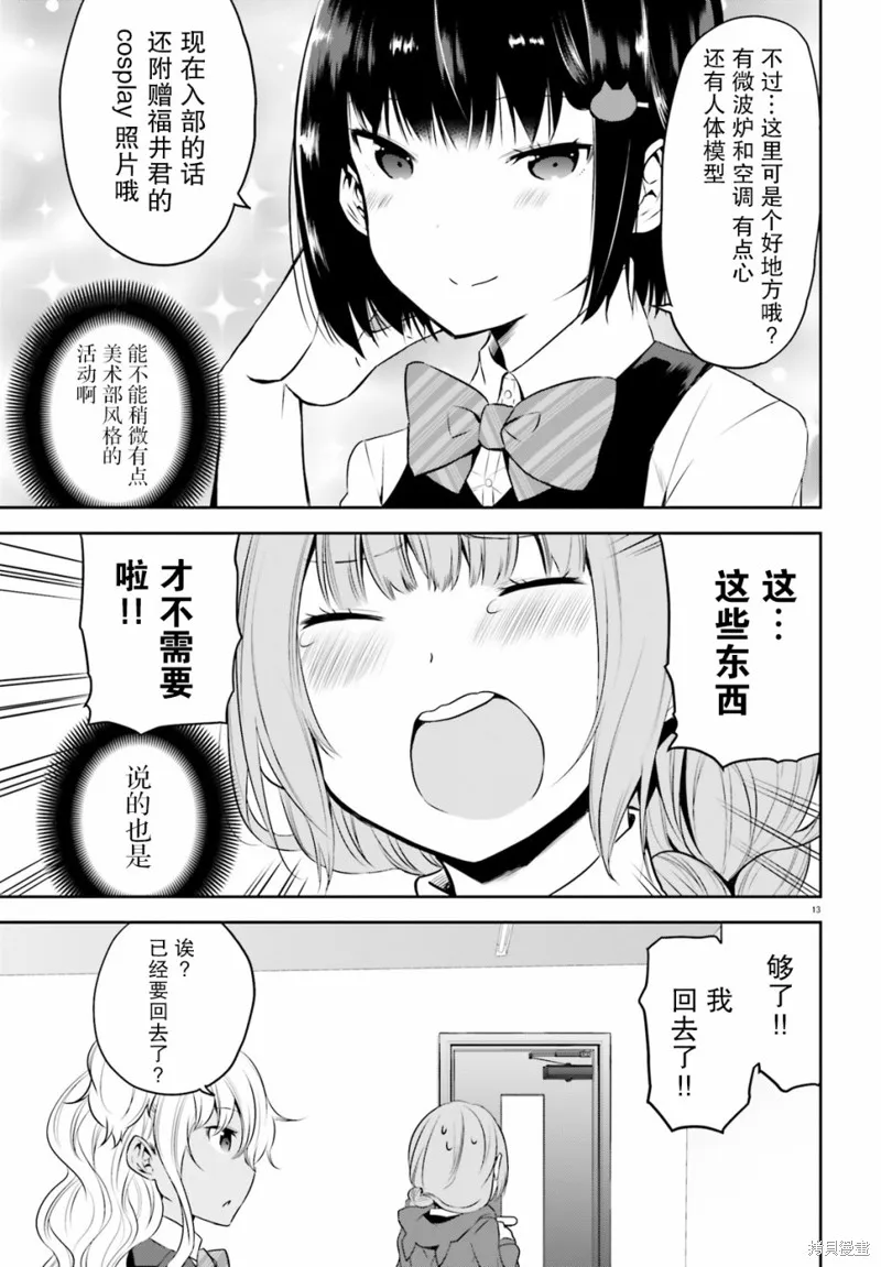第11话 第17页