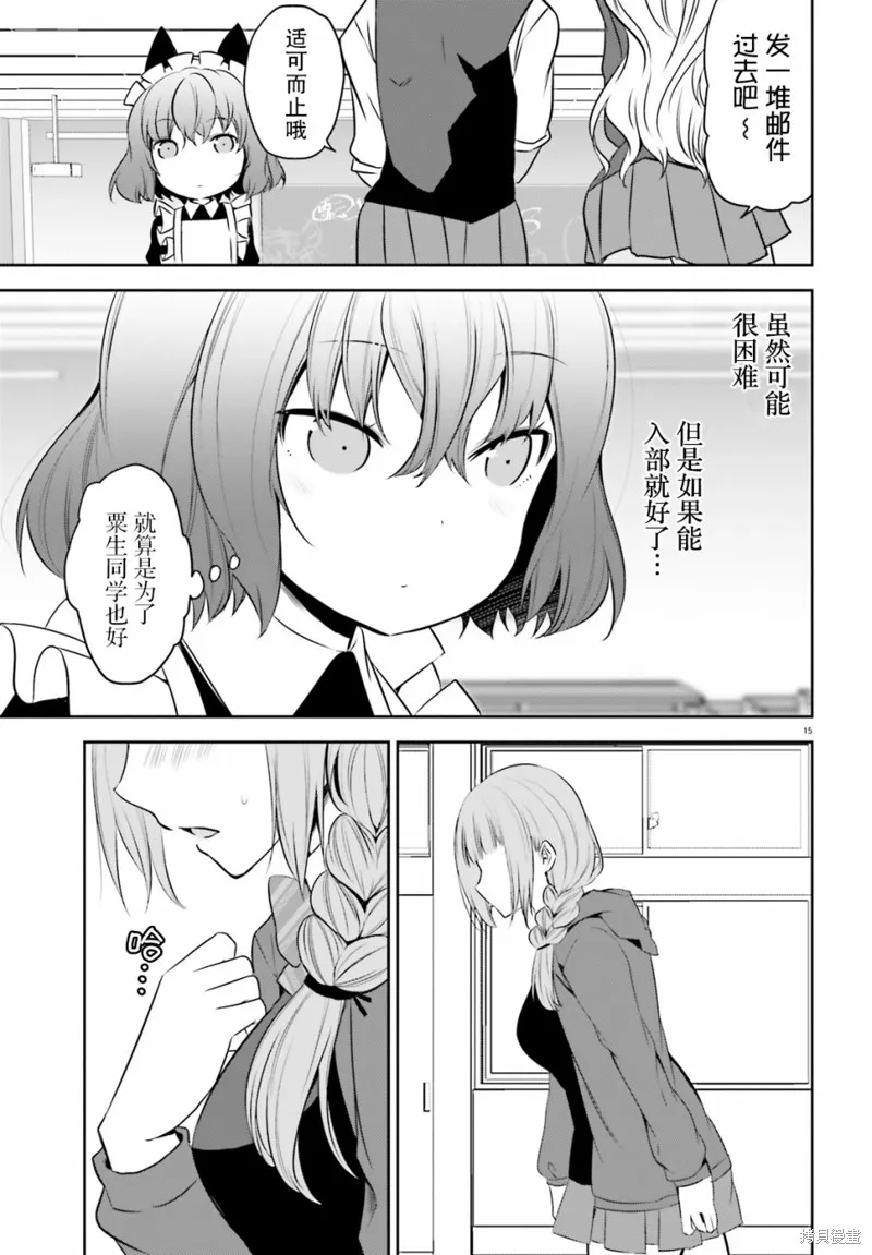第11话 第19页