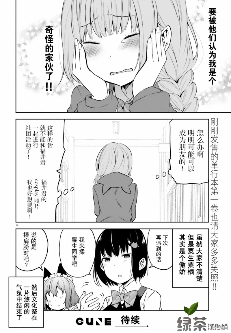 第11话 第20页