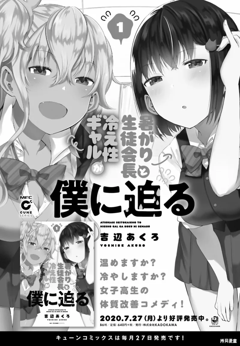 第11话 第21页