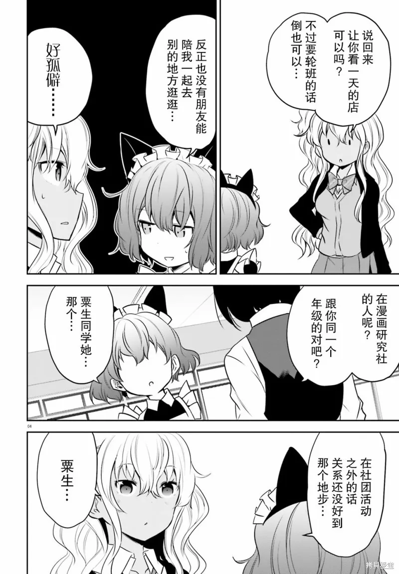 第10话 第4页