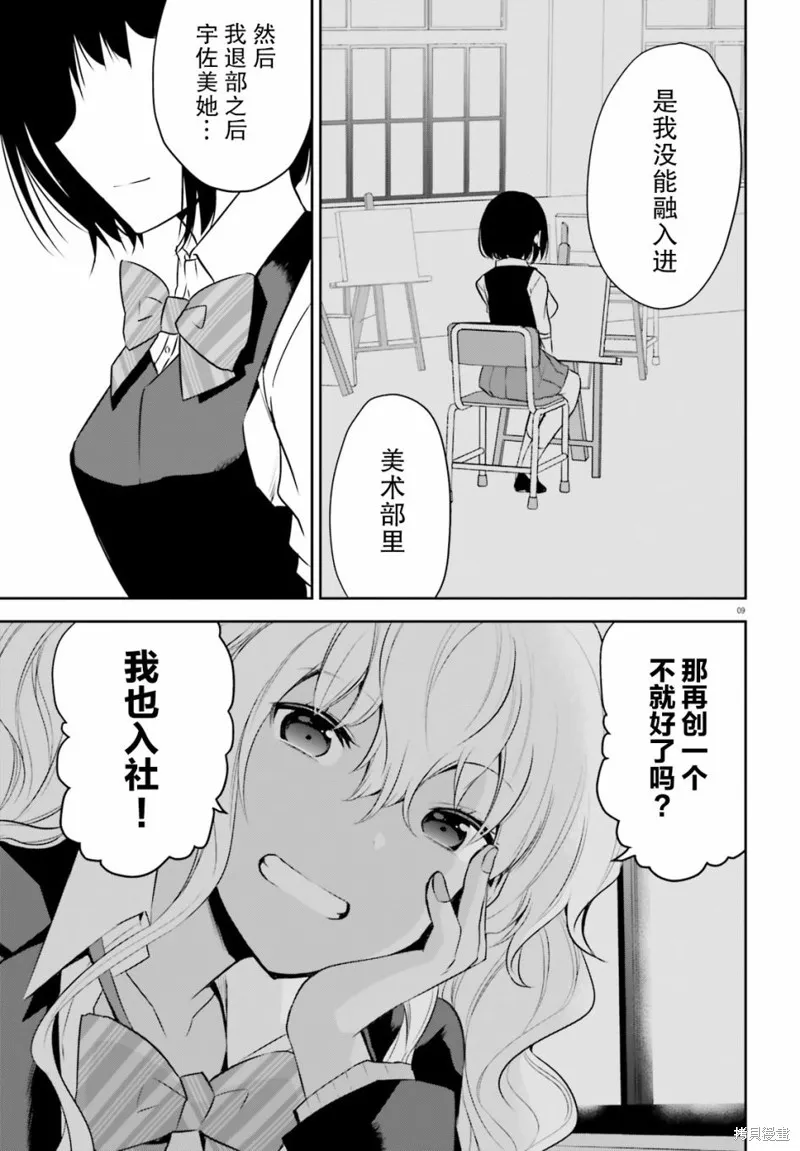 第10话 第9页