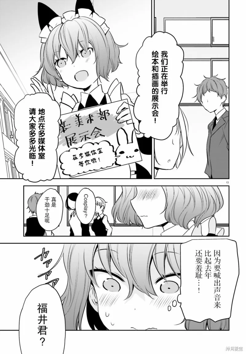 第10话 第13页