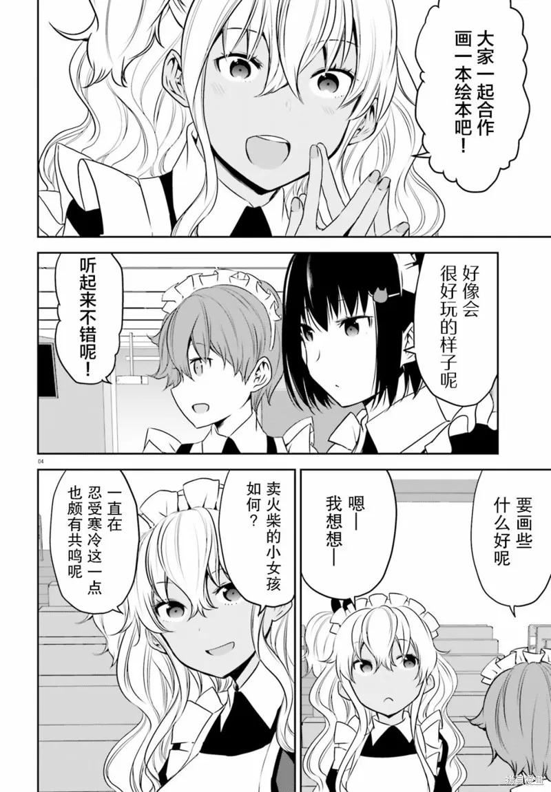 第09话 第4页