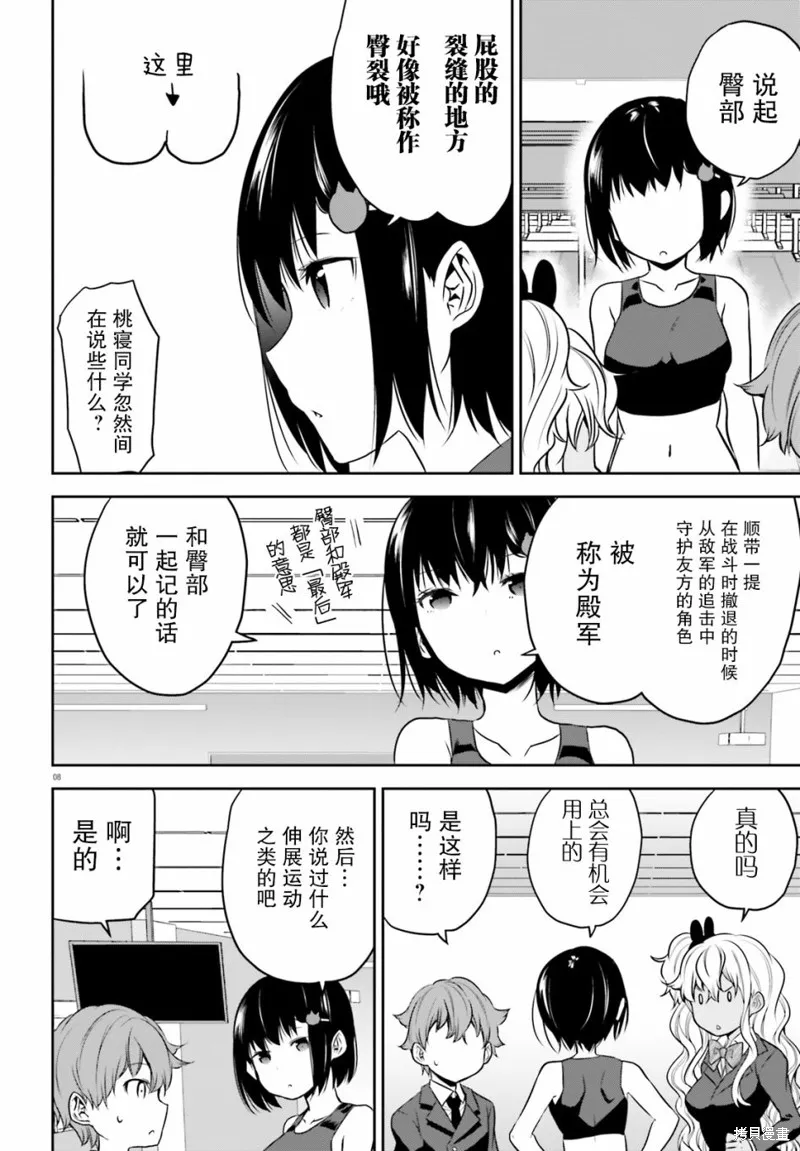 第07话 第8页