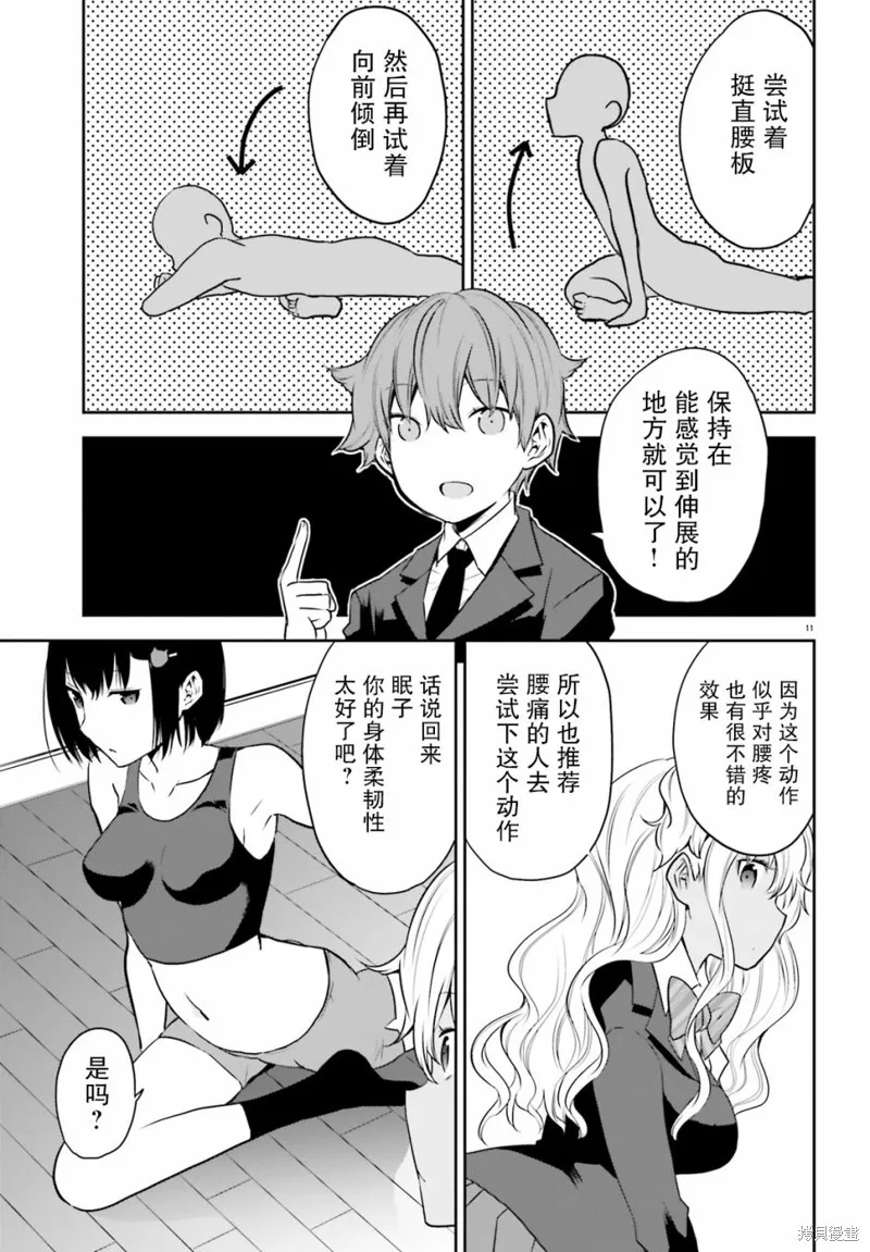 第07话 第11页