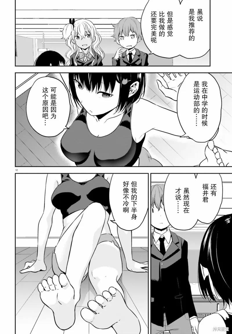 第07话 第12页