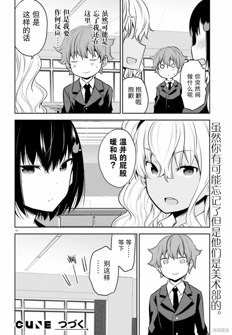 第07话 第14页