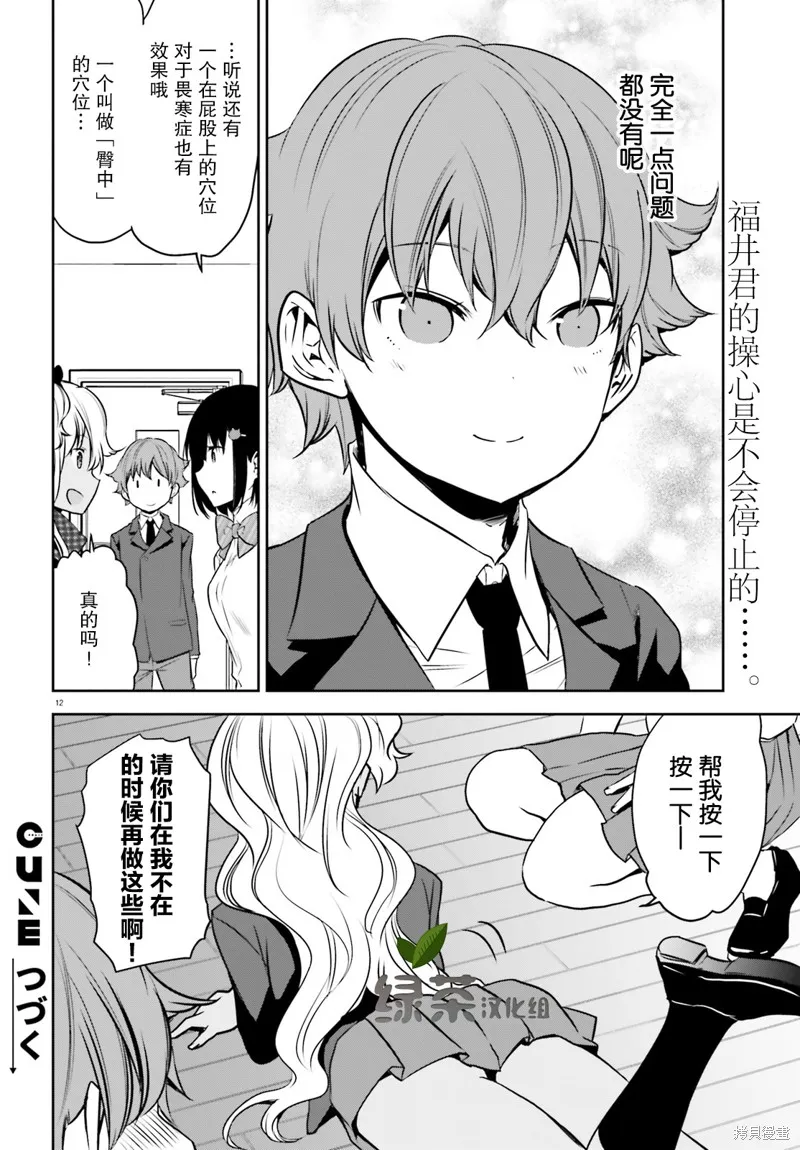 第05话 第12页
