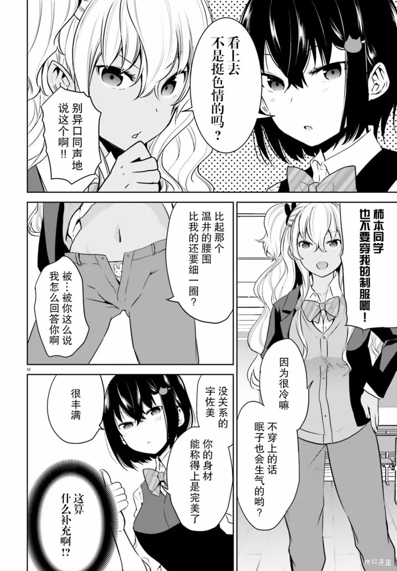 第04话 第6页