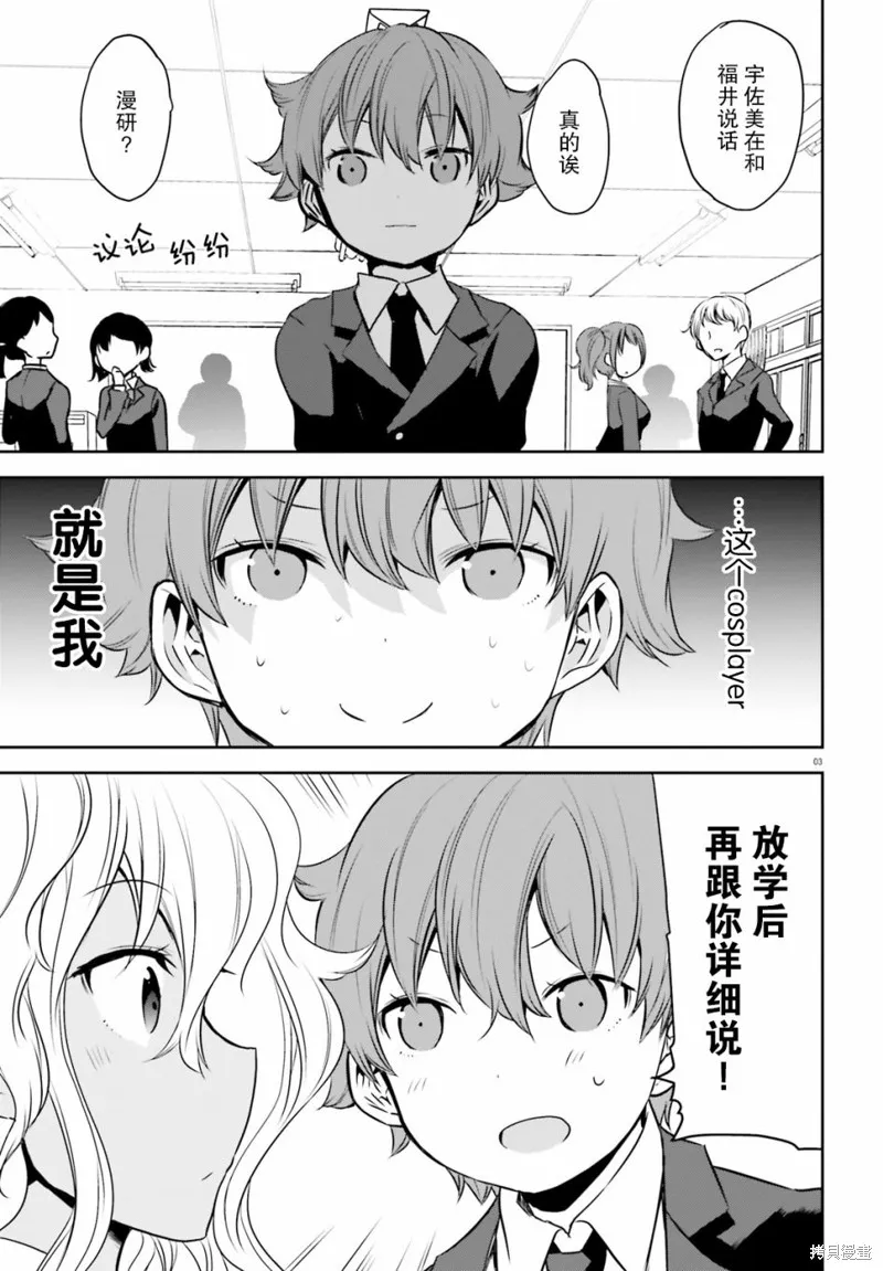 第03话 第3页