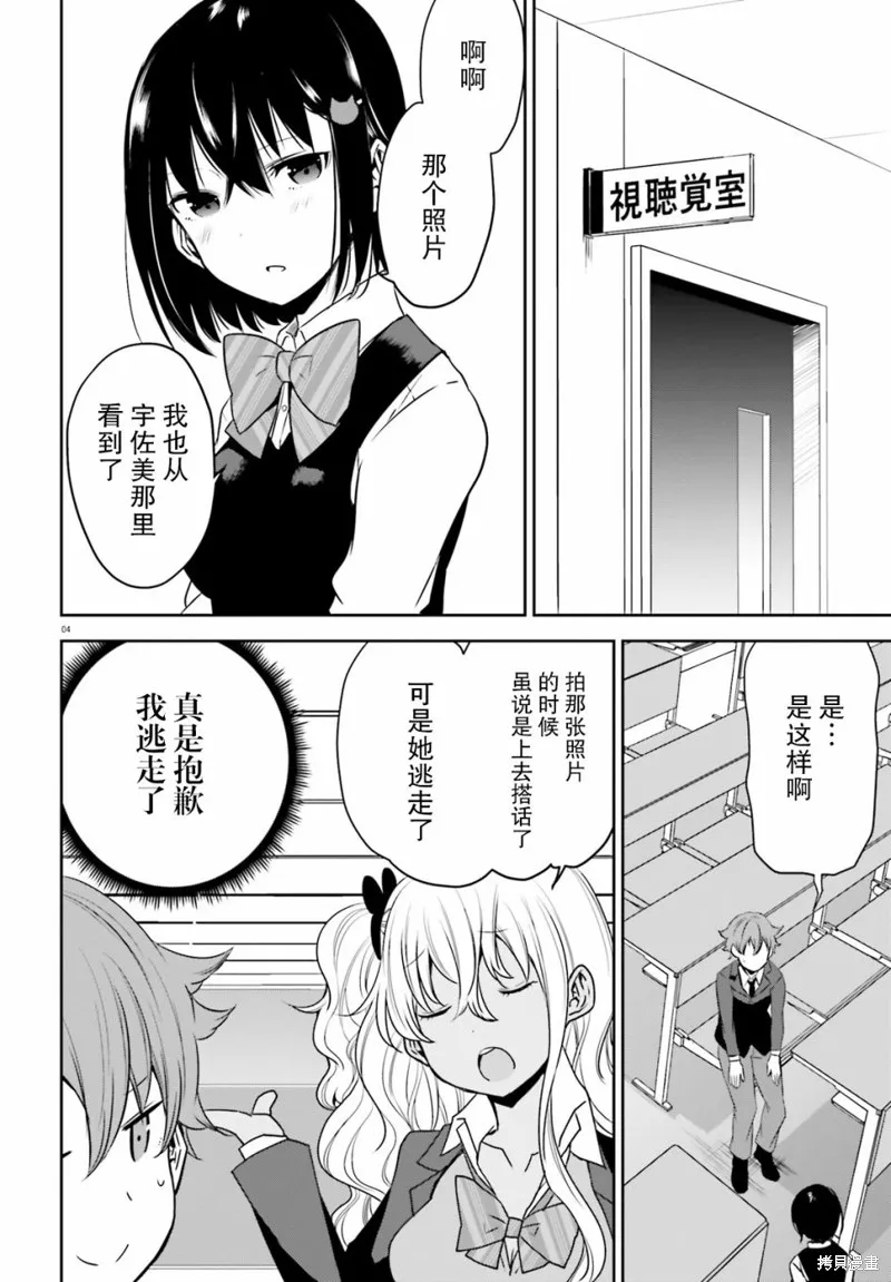 第03话 第4页
