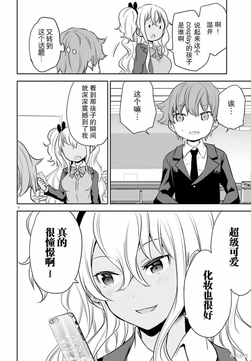 第03话 第12页